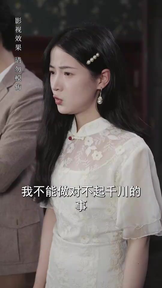 报告少帅，夫人有危险海报